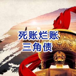 新郑要债公司